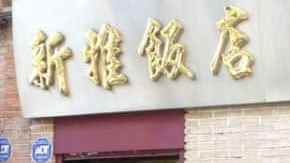 restaurant chino en madrid buen gusto